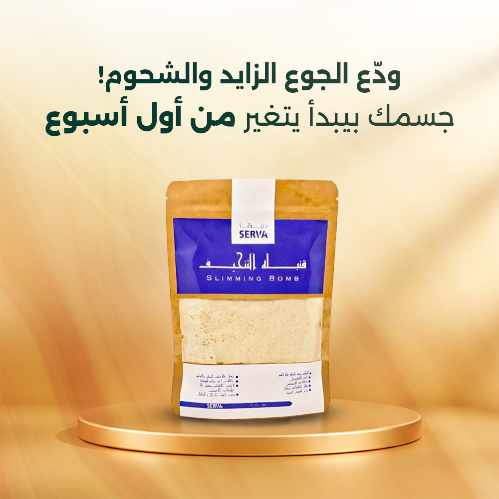 قنبلة التنحيف
