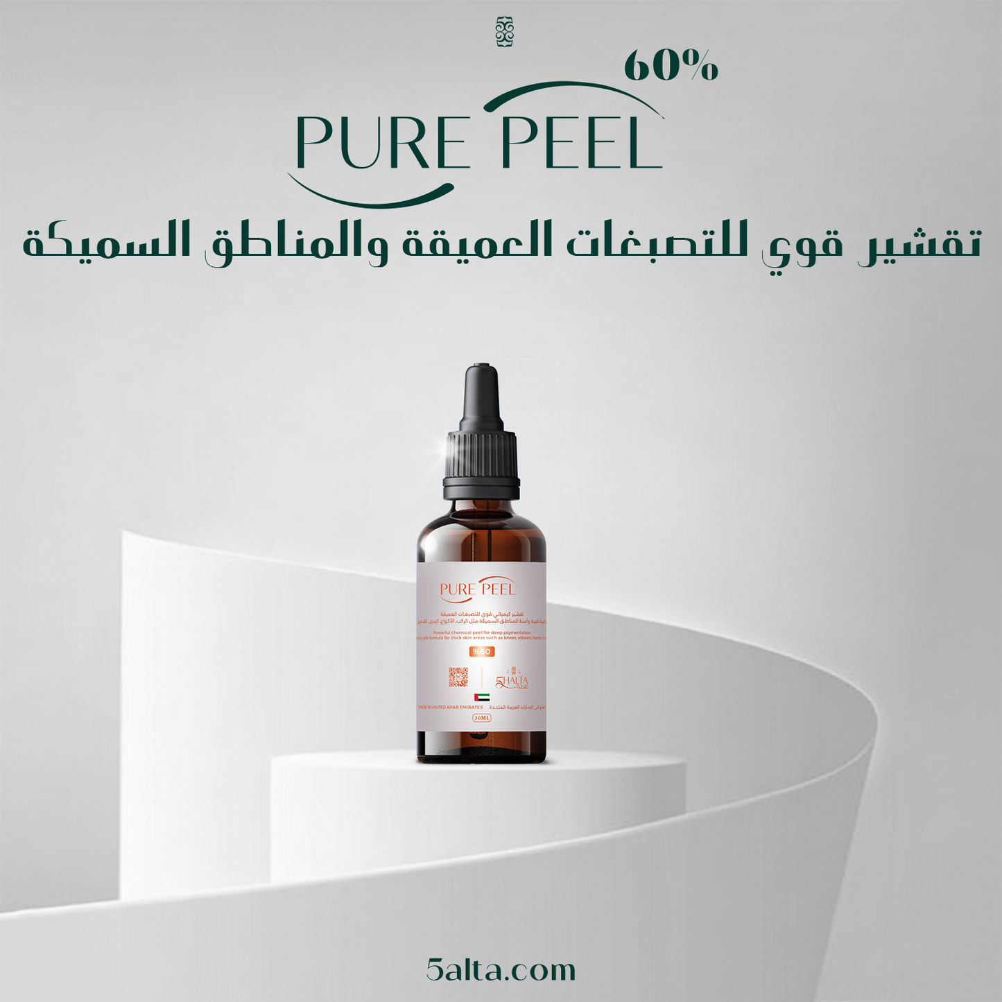 مقشر أحماض الفواكه 60%