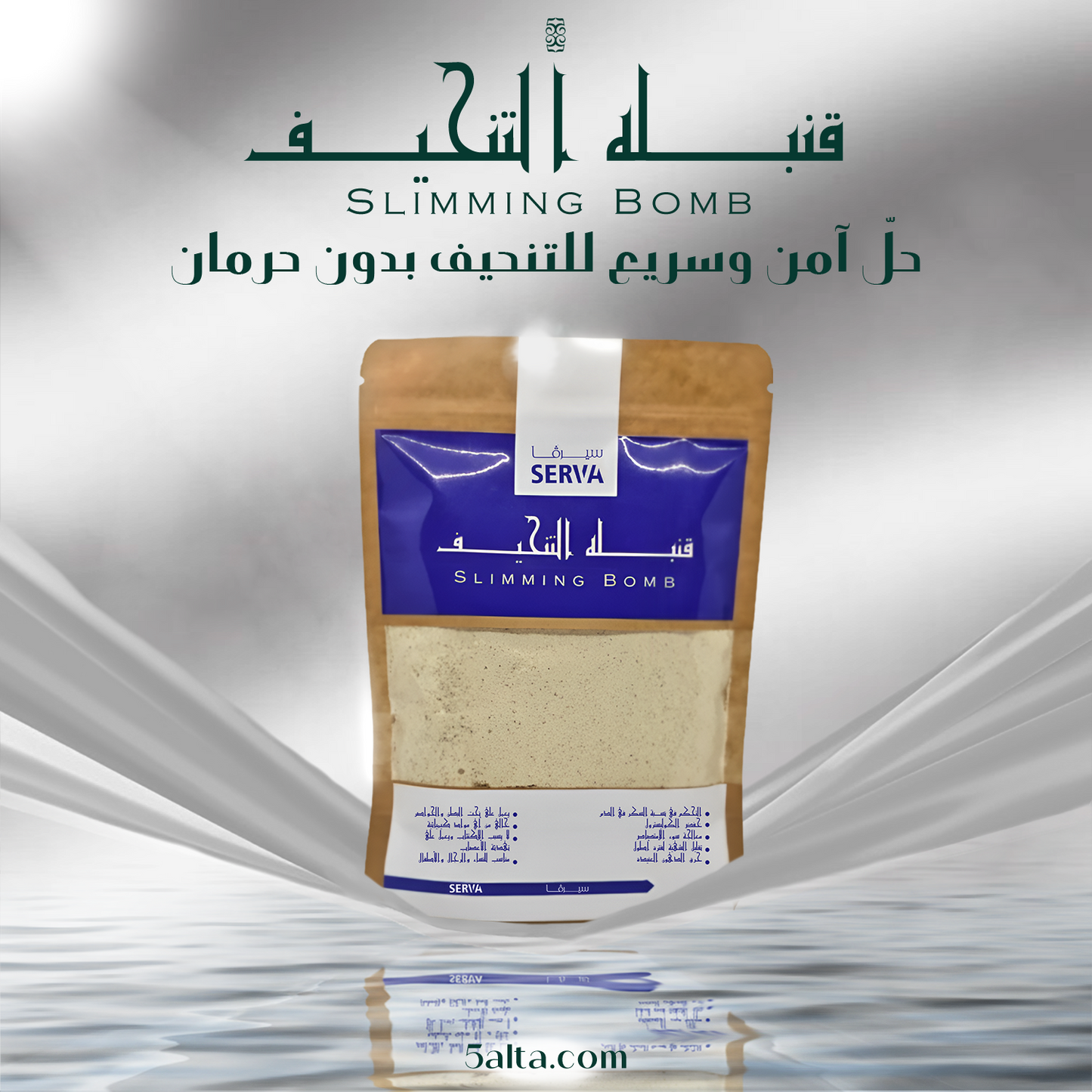 قنبلة التنحيف