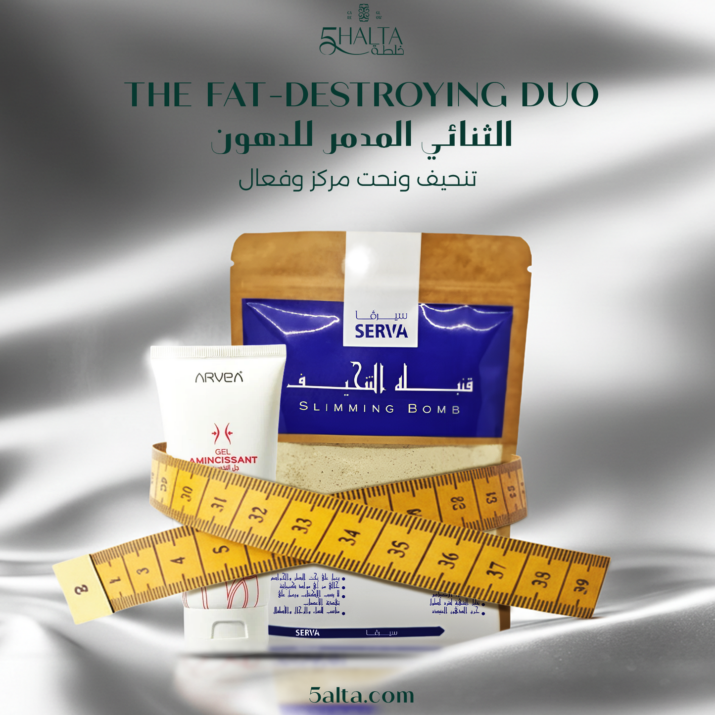 ثنائي تدمير الدهون