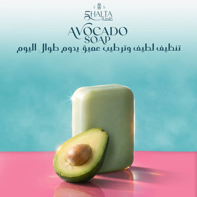 صابون الأفوكادو الطبيعي - تنظيف فاخر وترطيب عميق للوجه والجسم