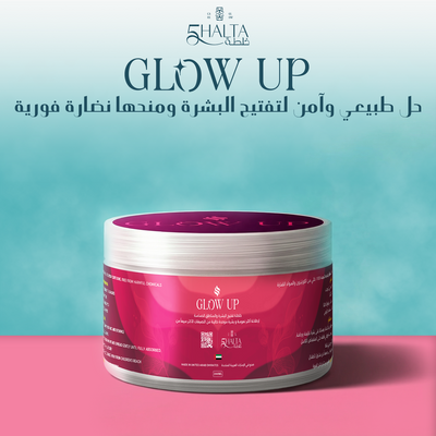 كريم جلو اب للتفتيح الطبيعي - آمن للمناطق الحساسة