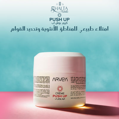 كريم البوش أب - شد وتكبير طبيعي للصدر والأرداف بمكونات نباتية آمنة