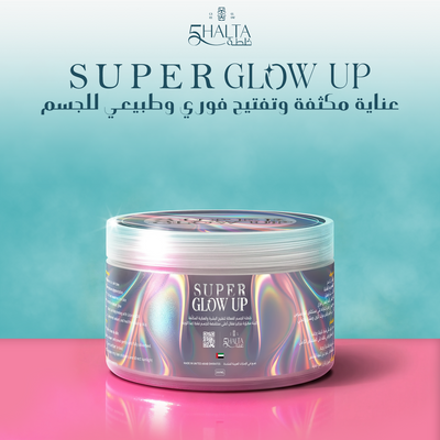 سوبر جلو اب - كريم التفتيح المكثف بالجلوتاثيون ومستخلص العرقسوس