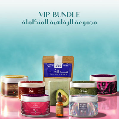 الباقة الماسية VIP من خلطة 5HALTA - روتين العناية الشامل لشهر كامل
